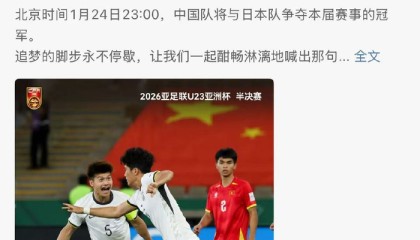 开云下载-张子墨转发支持国足，自称曾是爱踢球小孩|U23亚洲杯|中国亚洲杯|王钰栋|踢足球_新浪娱乐_新浪新闻