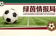 开云app-效力弗赖堡21年后：“奇科”赫弗勒宣布退役